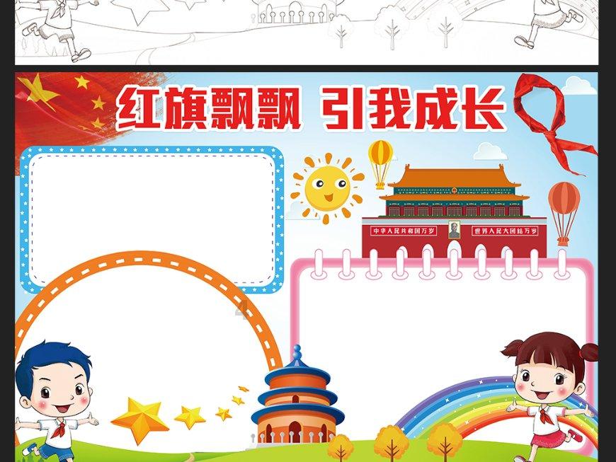 攀登高楼